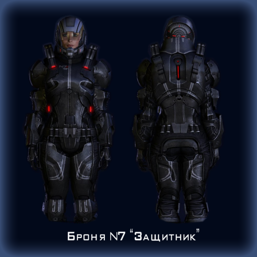 Mass Effect 3 - Броня в Mass Effect 3: сеты, характеристики  и локации (гайд)